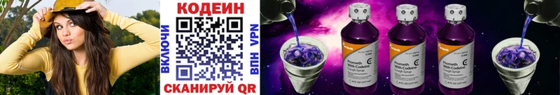 Кодеиновый сироп Lean напиток Lean (лин)  где купить   Чегем 