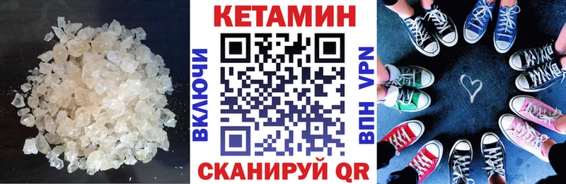 Кетамин ketamine Чегем