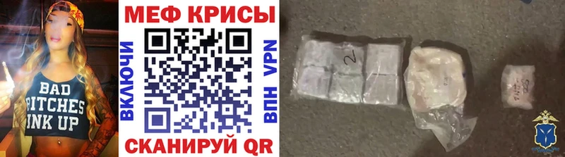Мефедрон VHQ  продажа наркотиков  блэк спрут маркетплейс  Чегем 