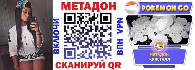 МЕТАДОН мёд Чегем